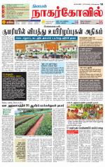 Kanyakumari-Nagarcoil Supplement