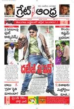 Great Andhra Epaper