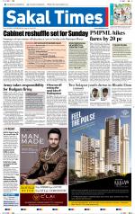 Sakal Times