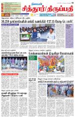 Chitoor-Vellore Supplement