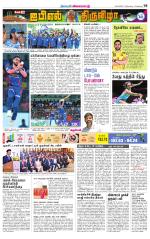 Villupuram Supplement