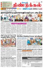 Dindigul-Madurai Supplement