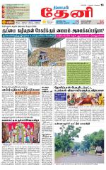 Theni-Madurai Supplement