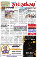 Tuticorin-Tirunelveli Supplement