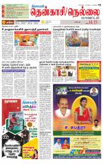 Nellai District-Tirunelveli Supplement