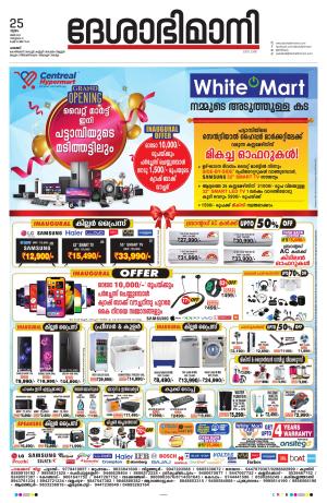 Palakkad, 25th May 2023