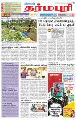 Dharmapuri-Salem Supplement