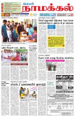 Namakkal-Salem Supplement