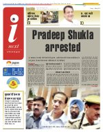 Lucknow Hindi ePaper, Lucknow Hindi Newspaper - InextLive