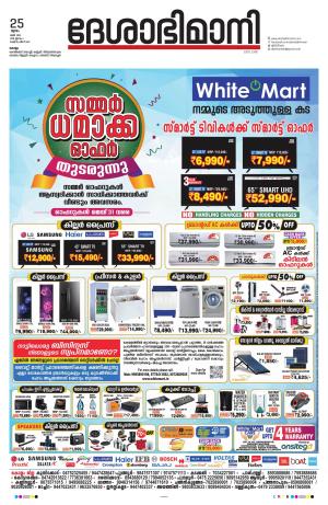 kollam, 25th may 2023