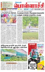 Pollachi-Coimbatore Supplement