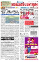 Nagai-Trichy Supplement