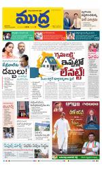 Mudra Daily Main Edition 