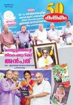 Kunkumam Monthly