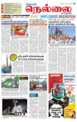 Nellai City-Tirunelveli Supplement
