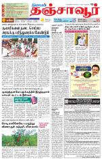 Thanjavur-Trichy Supplement