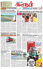 Karur-Trichy Supplement
