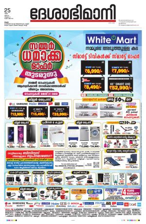 Malappuram, 25th May 2023