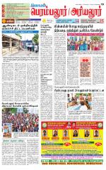 Perambalur-Trichy Supplement