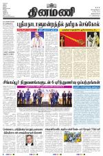 Dinamani - Kanyakumari