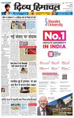 Divya Himachal Dharamsala