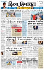 Divya Himachal Chandigarh+Mera Shimla +Aastha