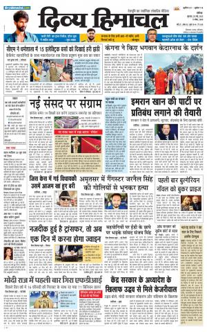 Divya Himachal Chandigarh