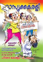 Hasyakairali Monthly