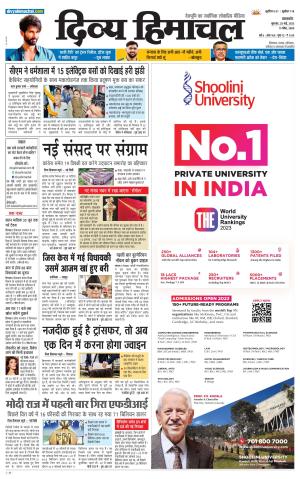 Divya Himachal Pathankot