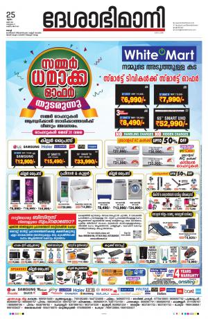 Ernakulam, 25 May 2023