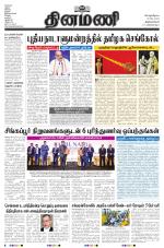 Dinamani -Tirunelveli