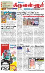 Tiruvellore-Chennai Supplement