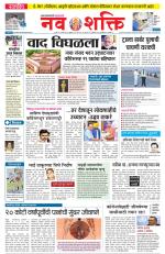 Navshakti Epaper