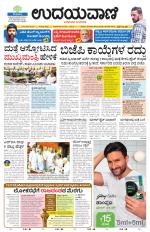 Hubballi Edition