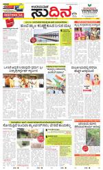 Sudina (Greater Mangaluru)