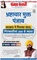 DELHI MAIN - PUNJAB KESARI