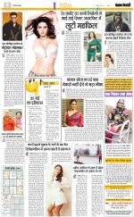 Punjab Kesari Manoranjan