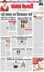 Madhya Pradesh Main - Punjab Kesari