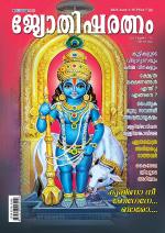 Jyothisharatnam Fortnightly