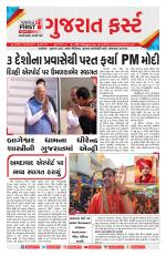 Gujarat First