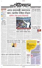 Dainik-Statesman