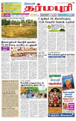 Dharmapuri-Salem Supplement