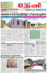 Theni-Madurai Supplement