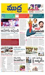 Mudra Daily Main Edition 