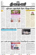 Dinamani - Nagapattinam