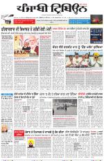Punjabi Tribune