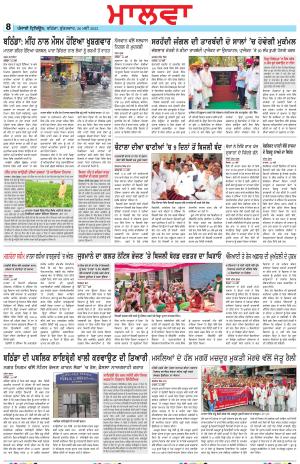 Bathinda