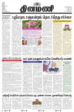 Dinamani - Cuddalore