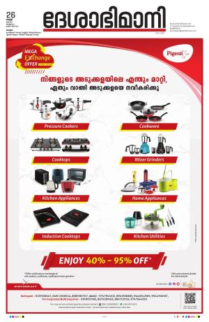 kottayam, may 26th 2023