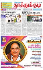 Tuticorin-Tirunelveli Supplement